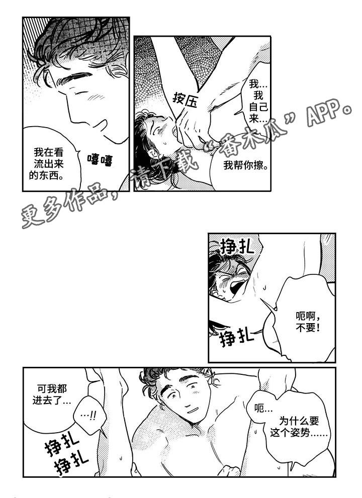 买来的小媳妇漫画,第42章：【第二季】阴险狡诈1图