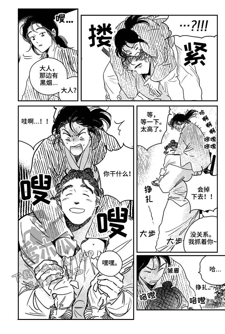 第45章：【第二季】求救2