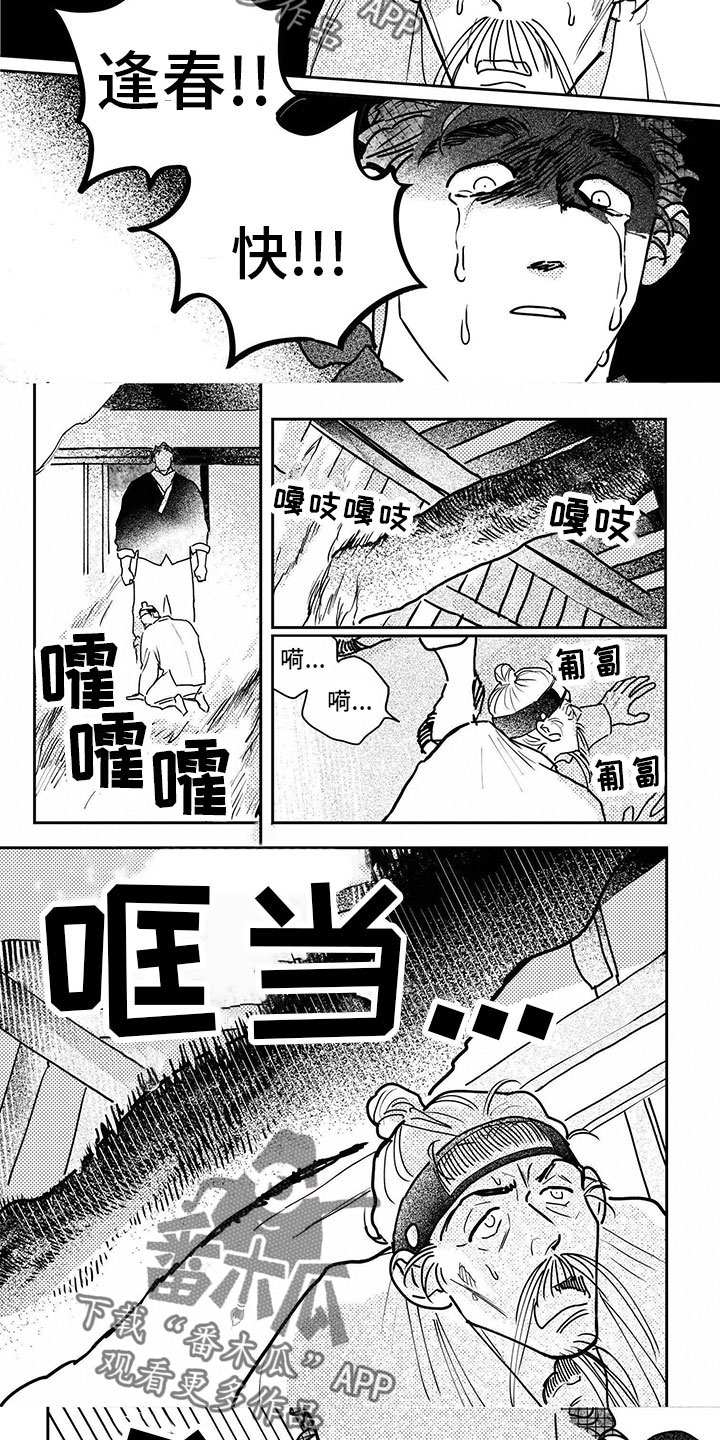 第130章：【第四季】杀戮4