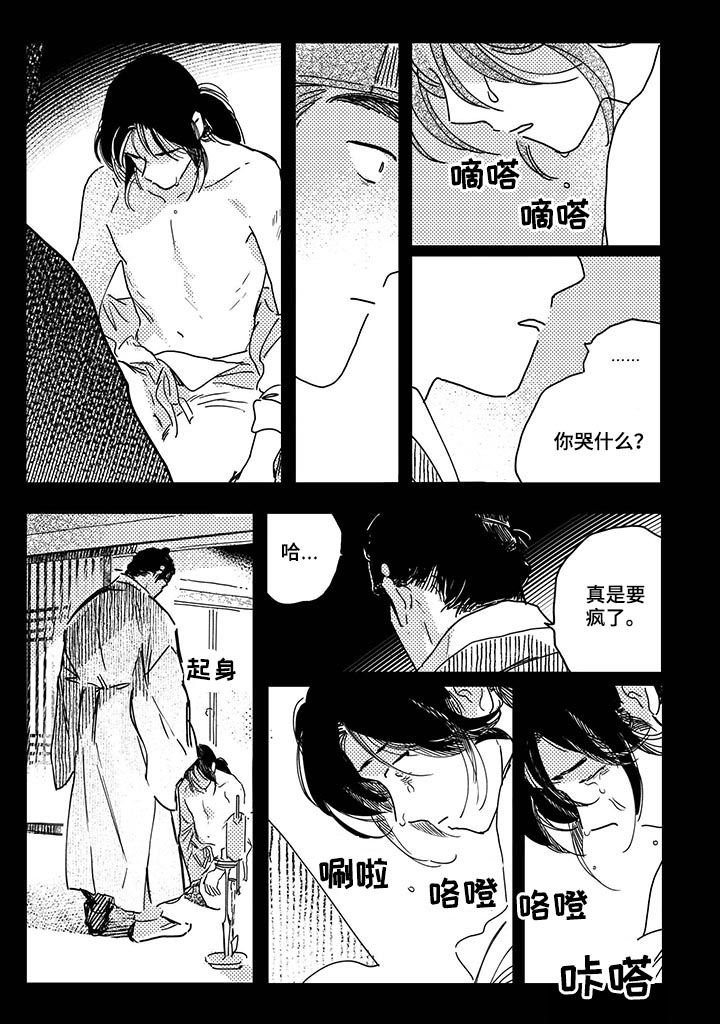 第36章：【第二季】药4