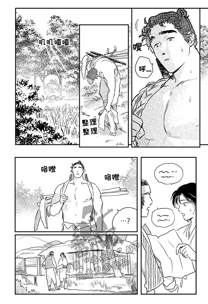 买来的小媳妇漫画,第84章：【第三季】我们私奔吧4图