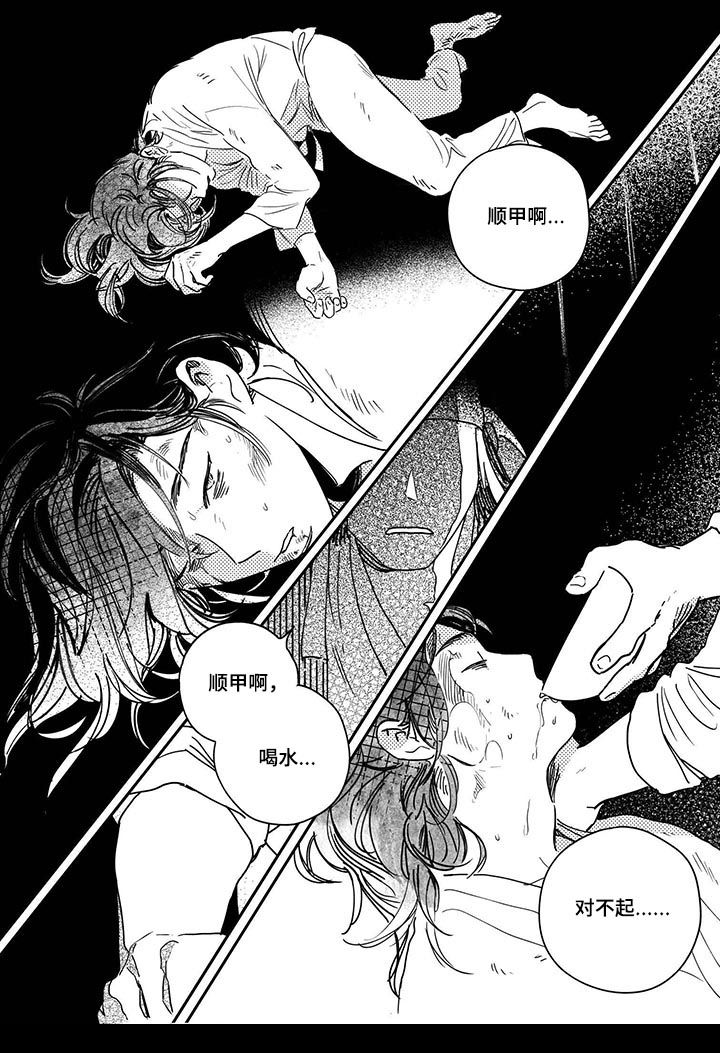 第40章：【第二季】别死4