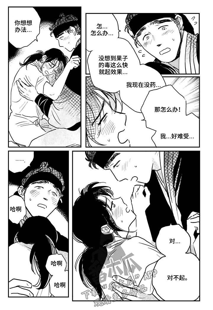 第70章：【番外】解毒0