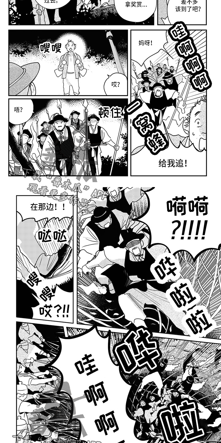 第120章：【第四季】陷阱1