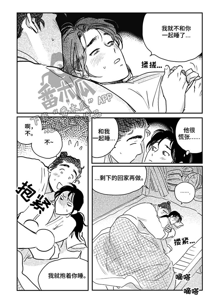 第76章：【第三季】掉进水里3