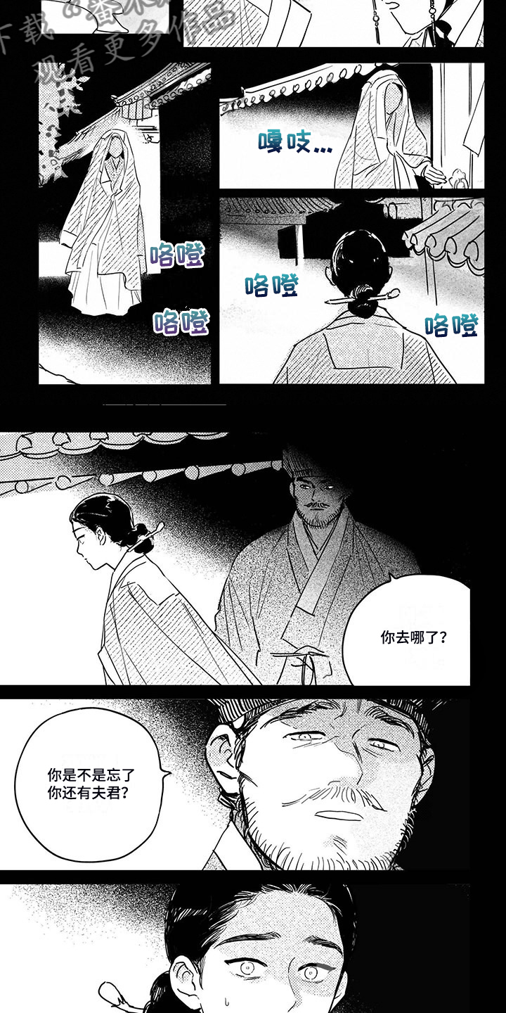 第113章：【第四季】顺甲与小少爷1