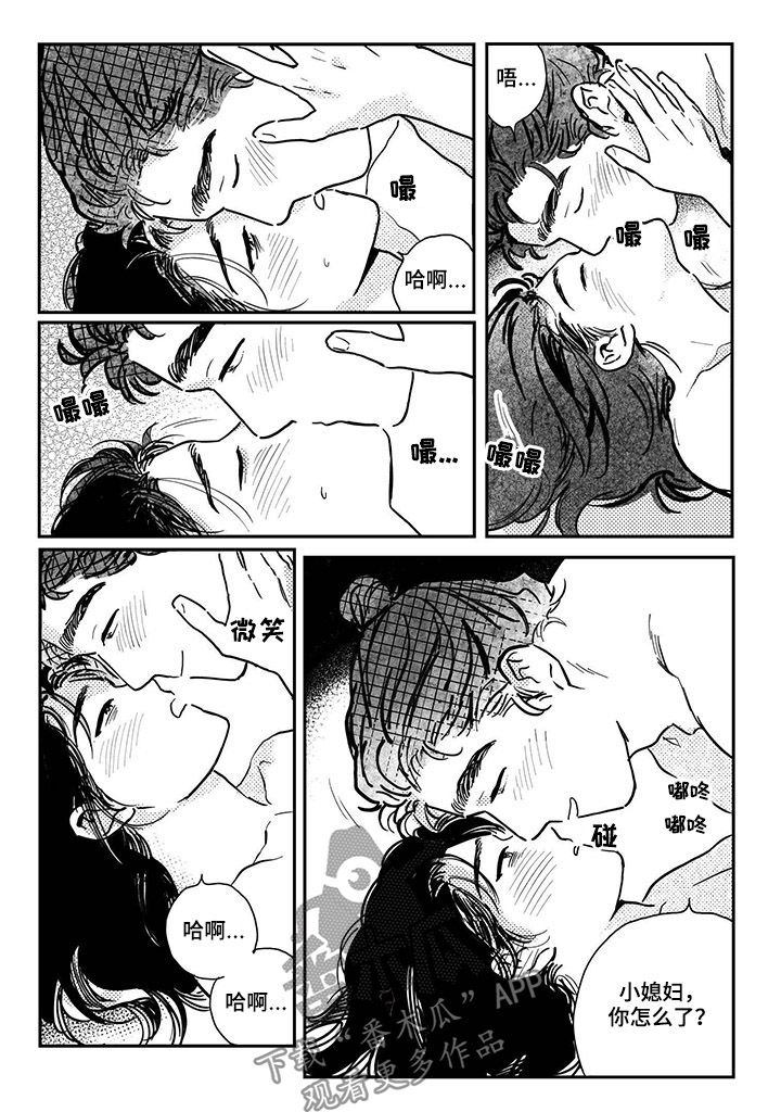 买来的小媳妇漫画,第90章：【第三季】新衣4图