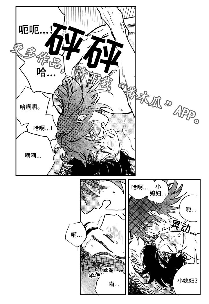 第80章：【第三季】要一起1