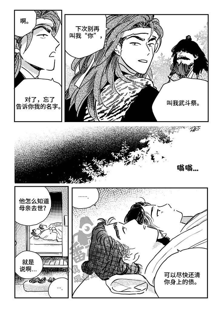 第66章：【第二季】拒绝4