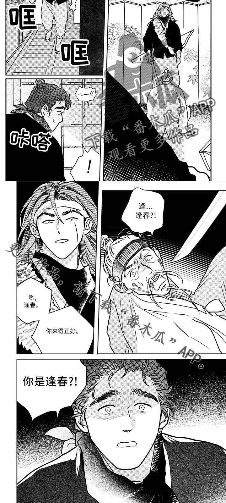 第129章：【第四季】逢春1