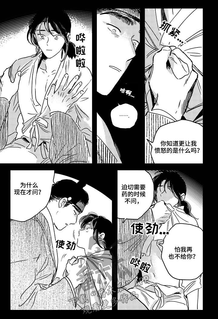 第36章：【第二季】药0