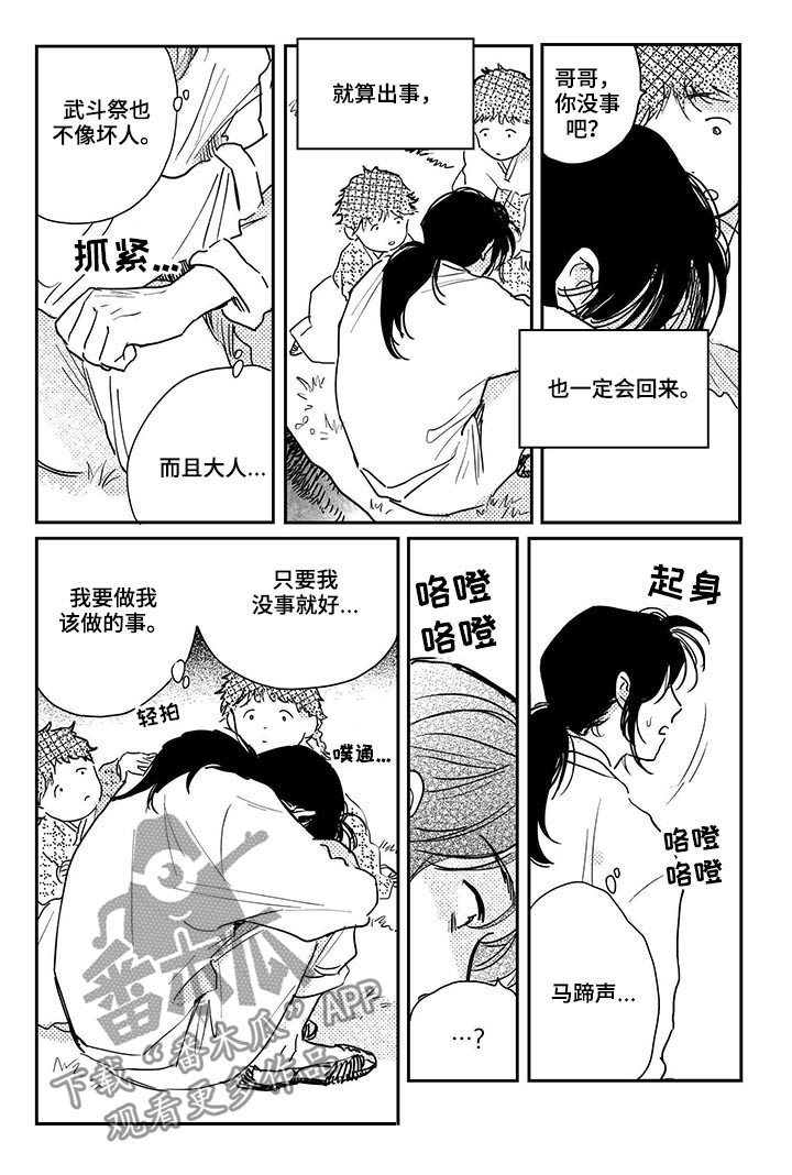 第85章：【第三季】留宿4