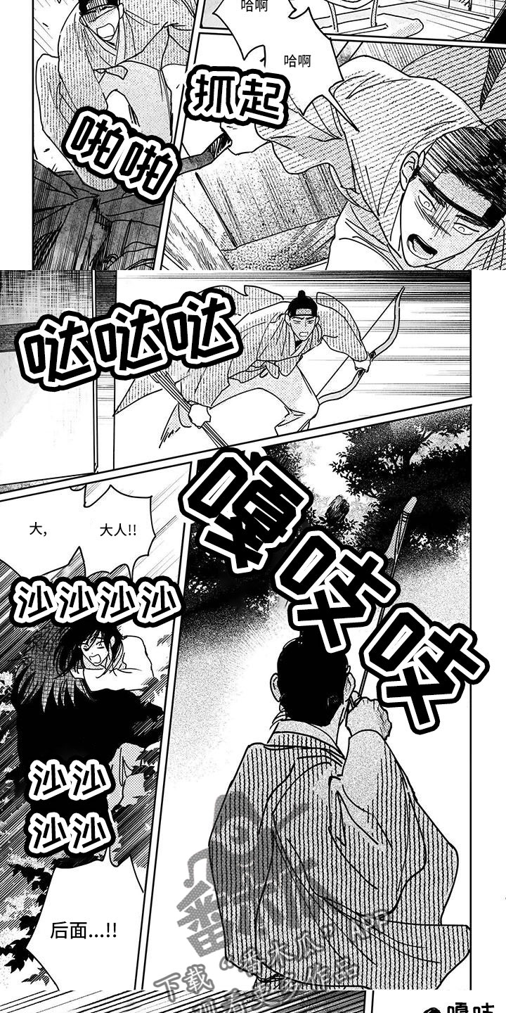 第139章：【第四季】中箭4