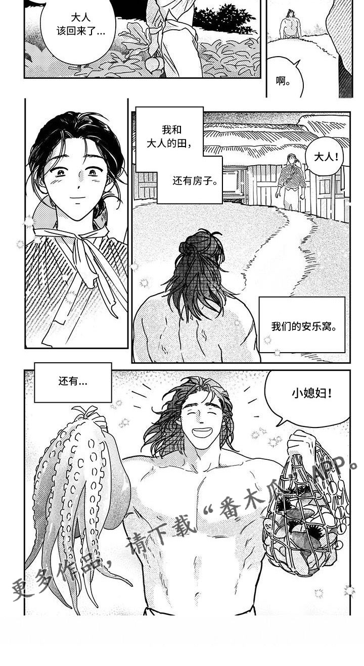 第145章：【第四季】安乐窝0