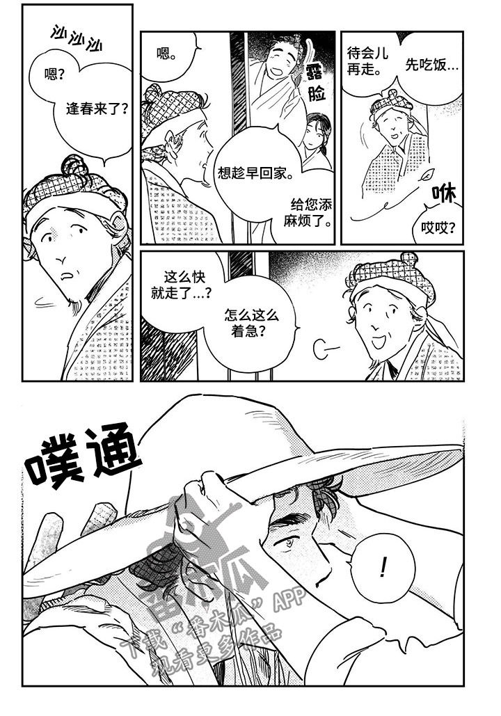 第89章：【第三季】回来2