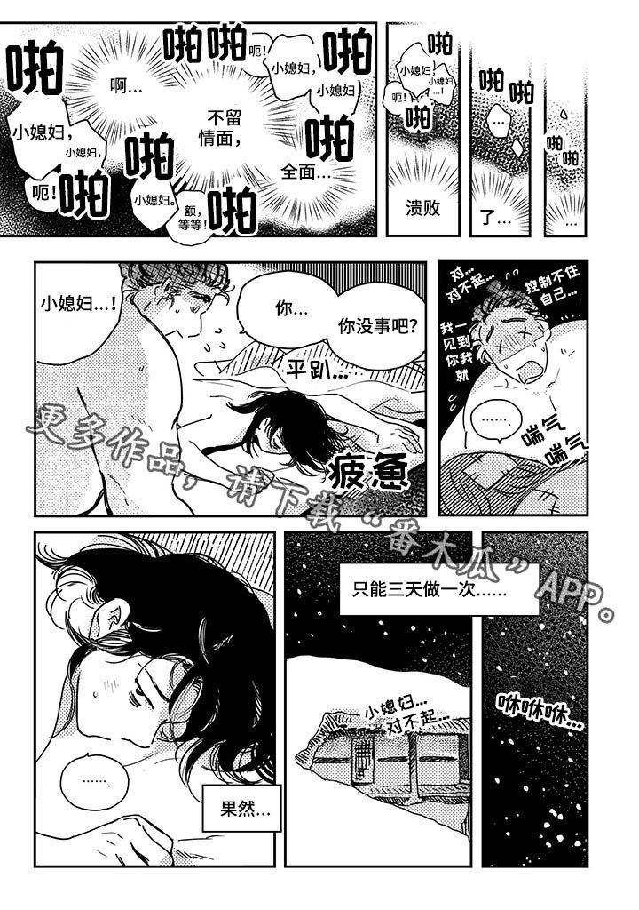 第33章：【第二季】控制不住自己2