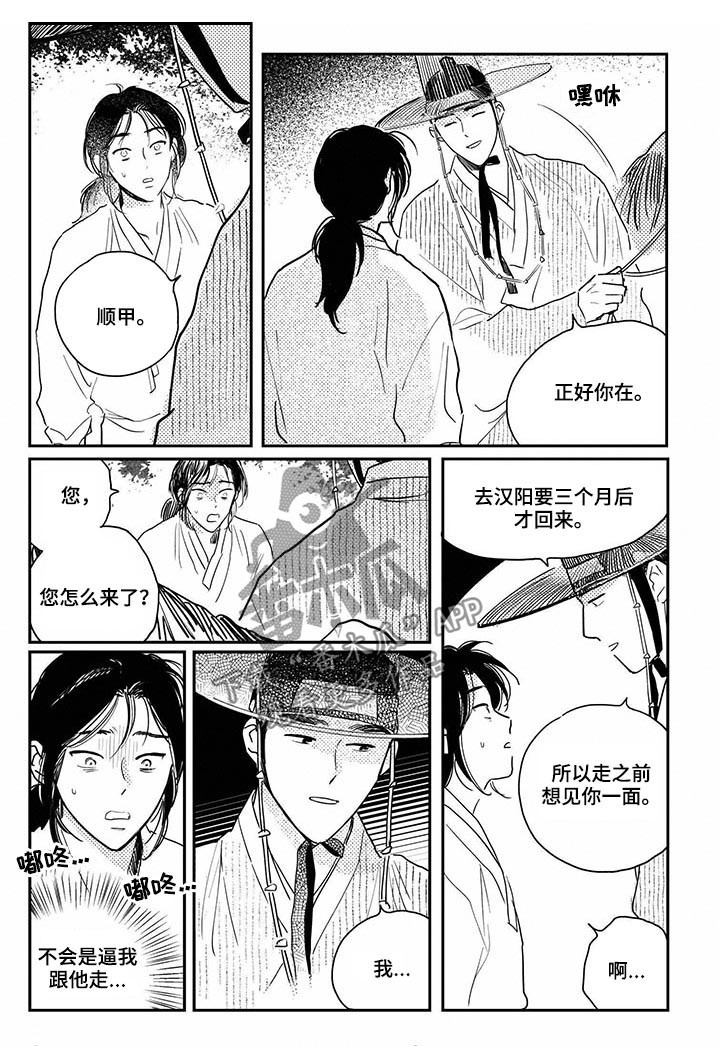 第85章：【第三季】留宿2