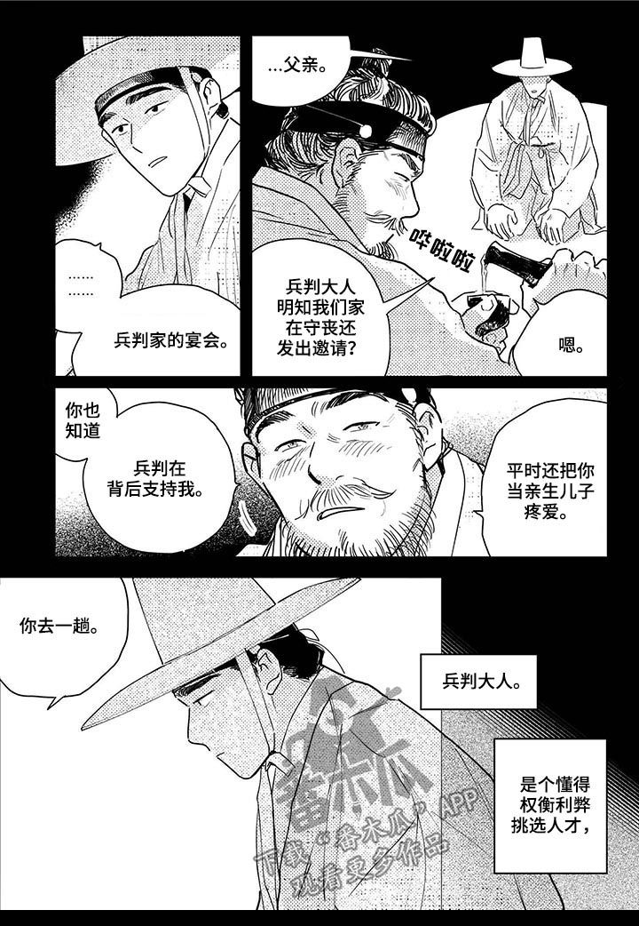 第61章：【第二季】醉了0