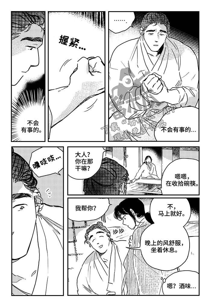 第51章：【第二季】喝酒0