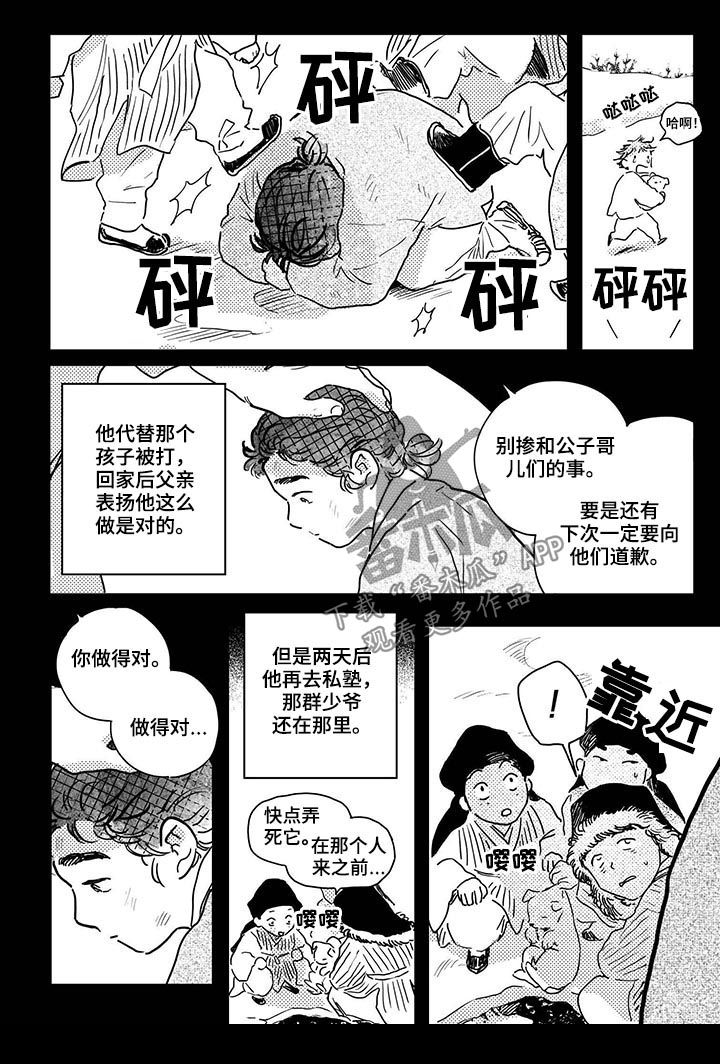 第48章：【第二季】热心肠0