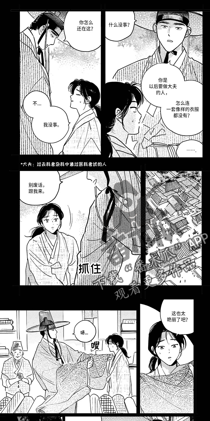 第114章：【第四季】买衣服0