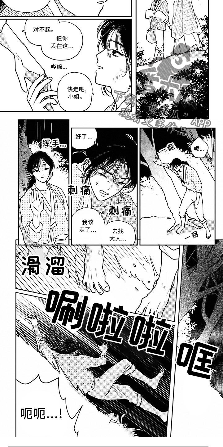 第128章：【第四季】你走吧4