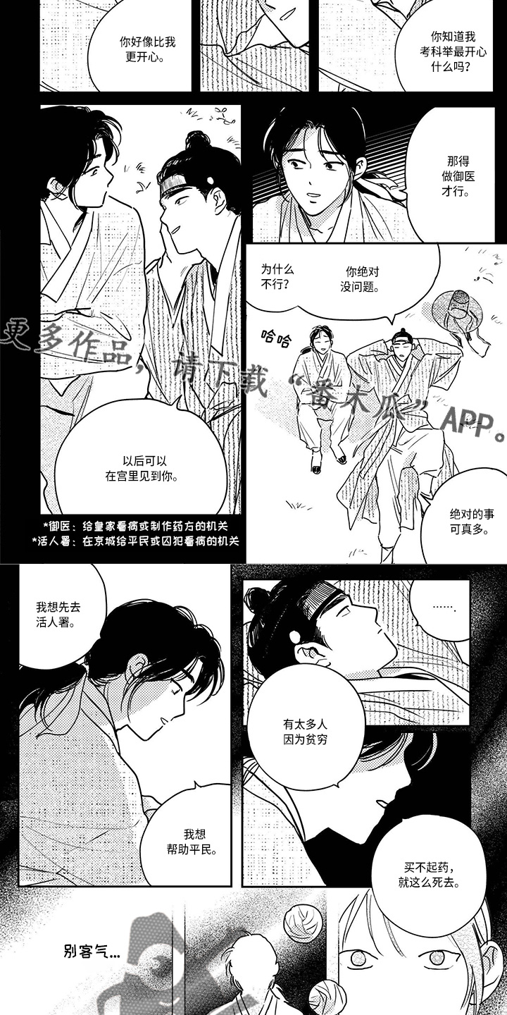 第114章：【第四季】买衣服3