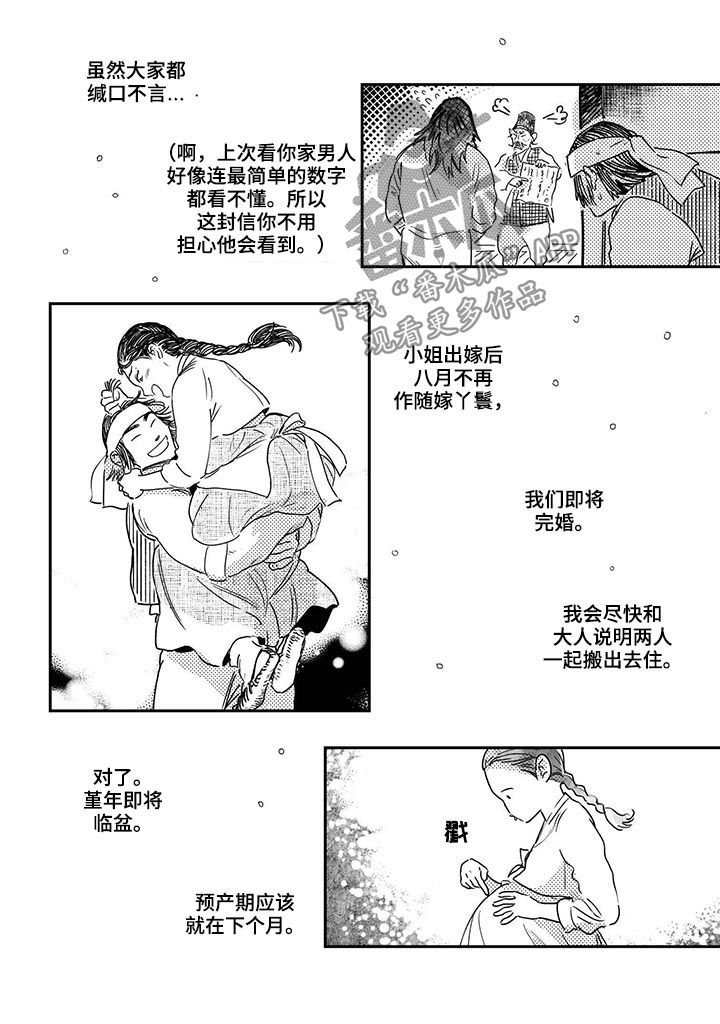 第41章：【第二季】唯一能做的0