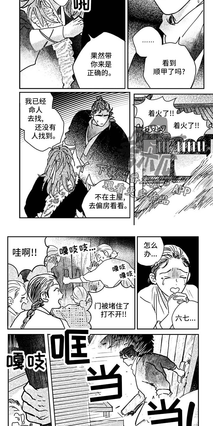 第131章：【第四季】现在没事了2