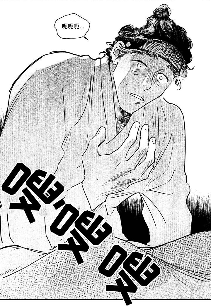 买来的小媳妇漫画,第60章：【第二季】去世4图