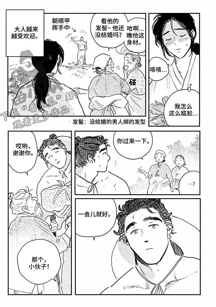 第90章：【第三季】新衣4