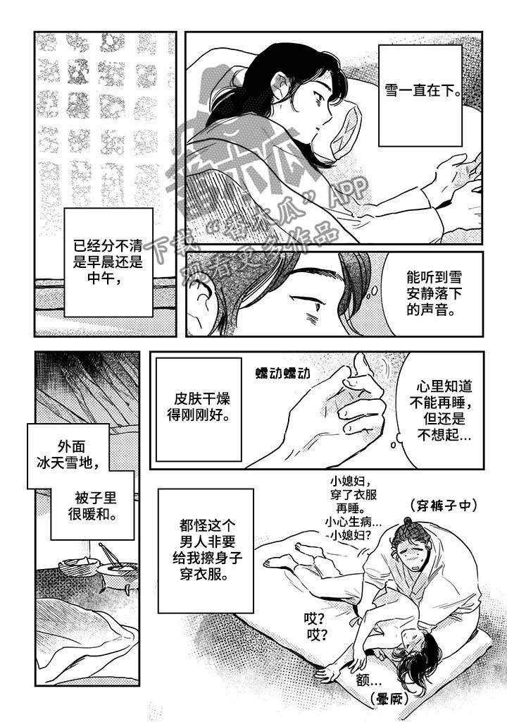 第44章：【第二季】租赁新田地4