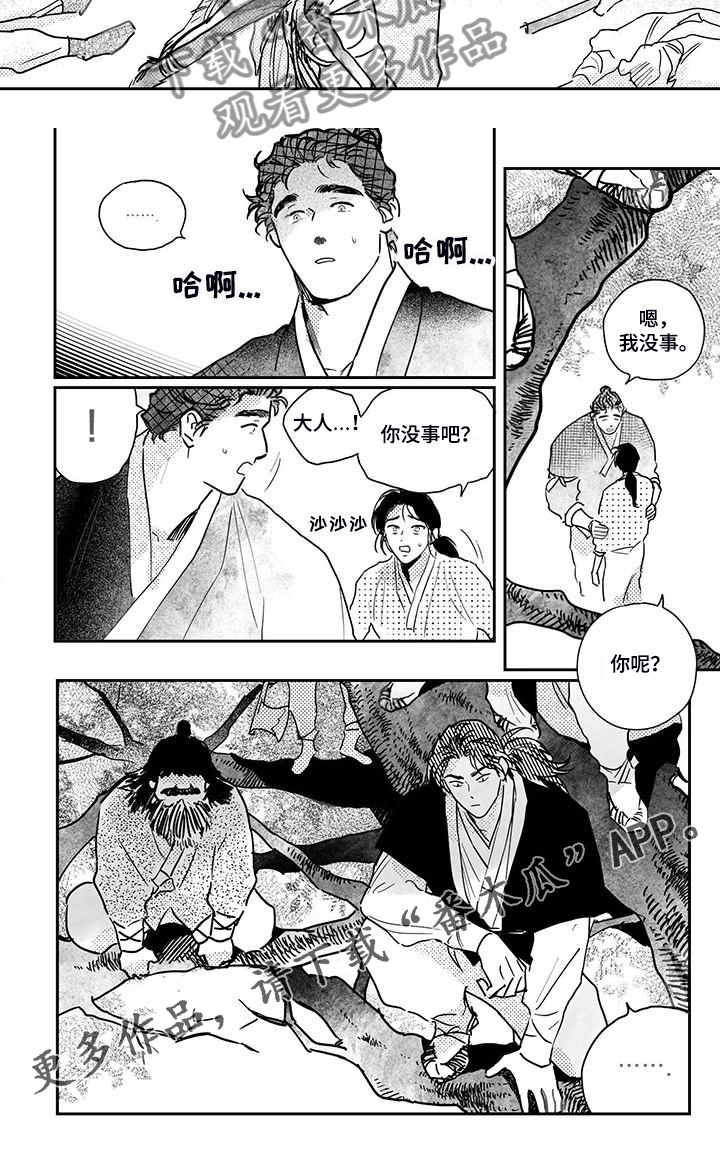 第112章：【第四季】截杀2