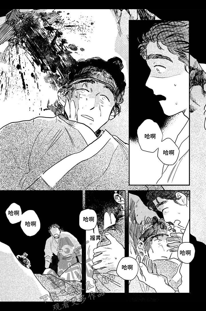 买来的小媳妇漫画,第59章：【第二季】入狱3图