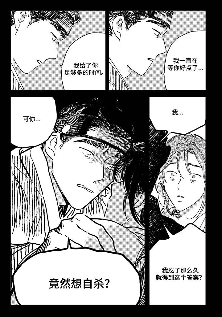 第36章：【第二季】药3