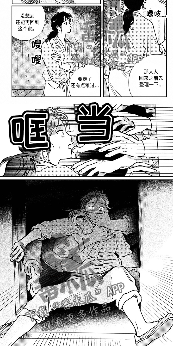 第125章：【第四季】抓到了4