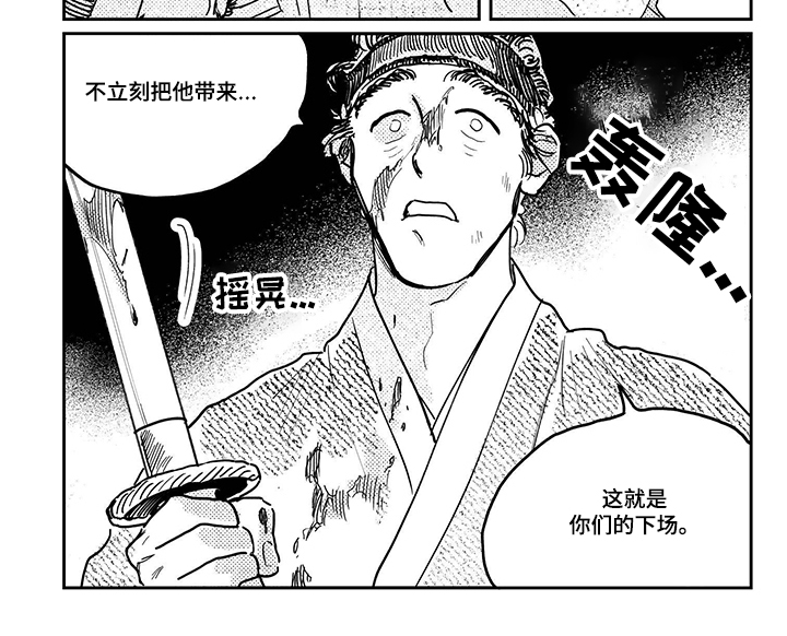 第97章：【第三季】和我们一起吧1