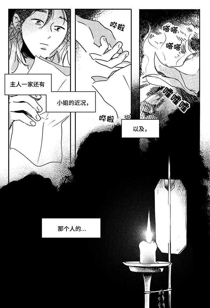 第34章：【第二季】坟墓2