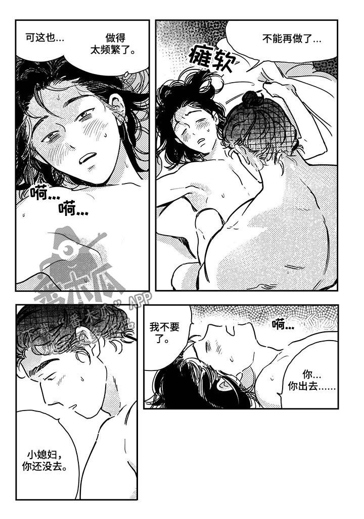 第41章：【第二季】唯一能做的4