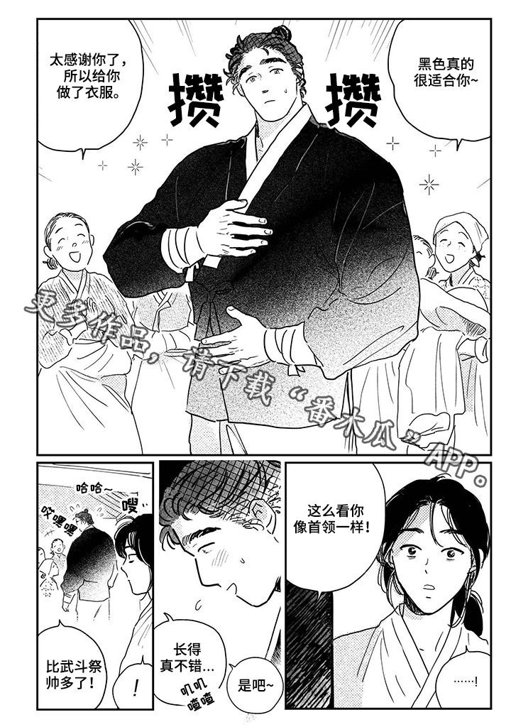 第90章：【第三季】新衣0