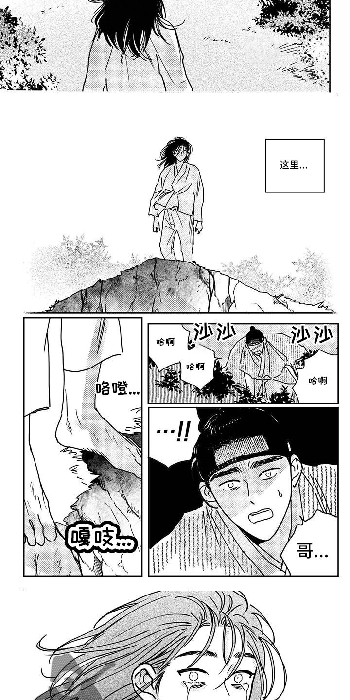 第141章：【第四季】对不起2