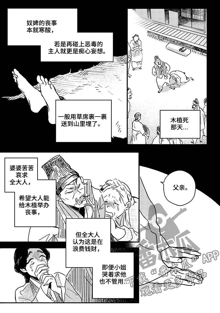 第34章：【第二季】坟墓4