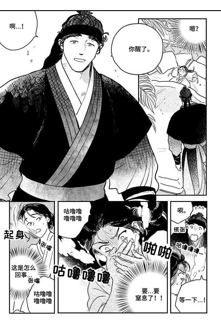 第69章：【番外】西海国3