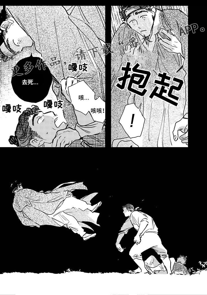 买来的小媳妇漫画,第59章：【第二季】入狱1图