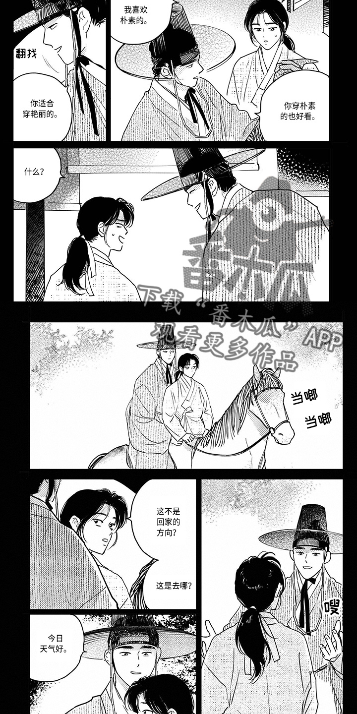 第114章：【第四季】买衣服1