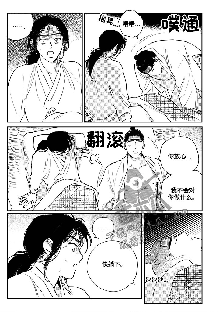 第86章：【第三季】都是过去2