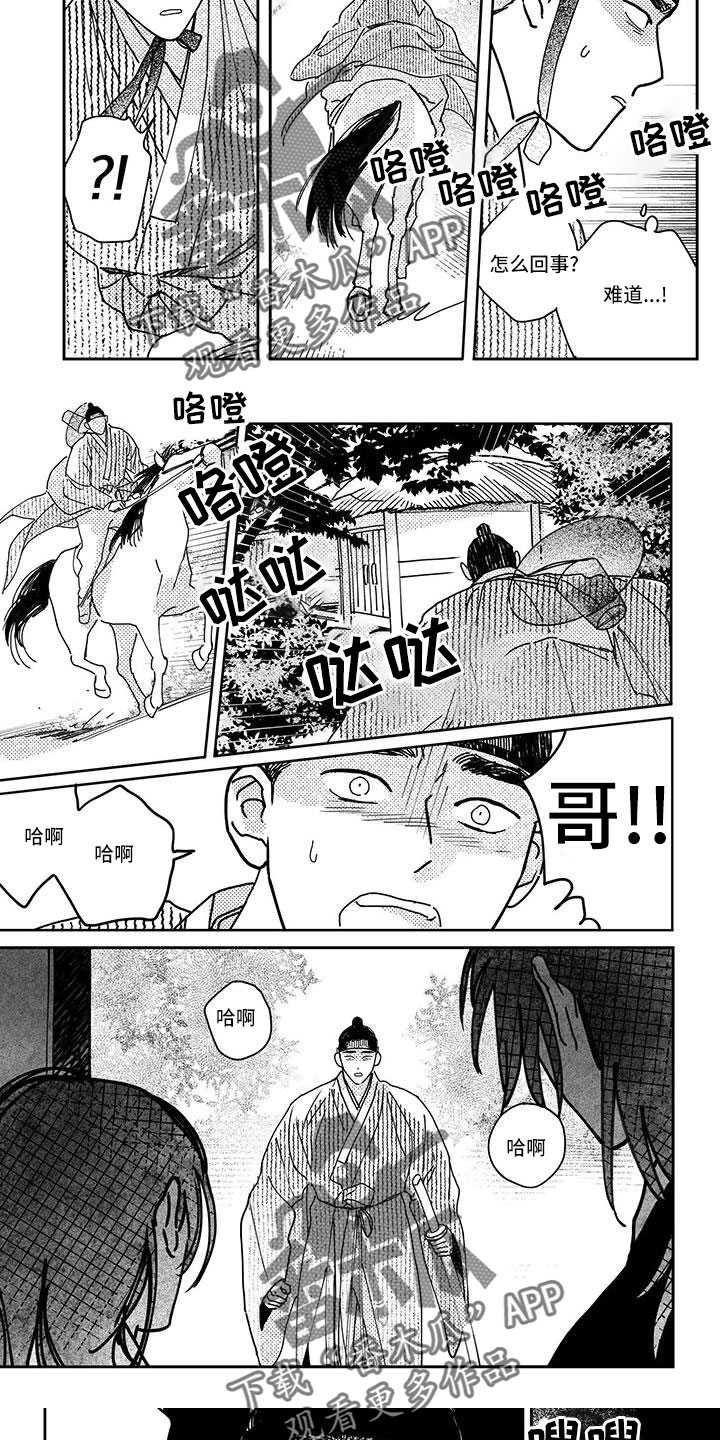 第138章：【第四季】不要4