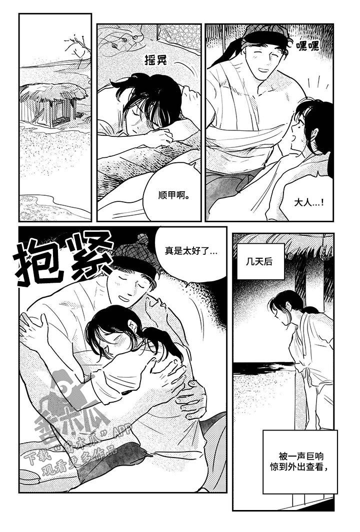 第73章：【番外】幸福4