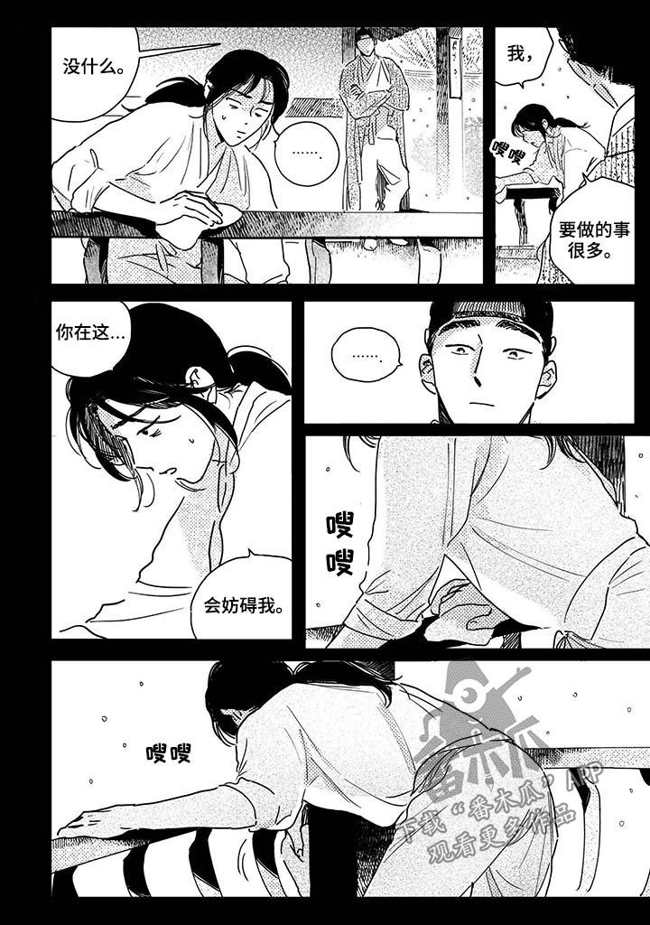 第54章：【第二季】礼物2