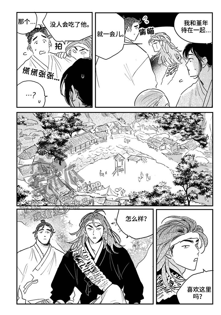 买来的小媳妇漫画,第83章：【第三季】招揽5图